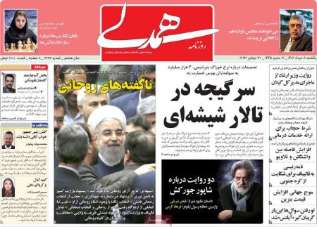 تیتر روزنامه ها،روزنامه های سیاسی و اقتصادی تیتر روزنامه ها،روزنامه های سیاسی و اقتصادی