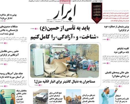 تیتر روزنامه ها،روزنامه های سیاسی و اقتصادی تیتر روزنامه ها،روزنامه های سیاسی و اقتصادی