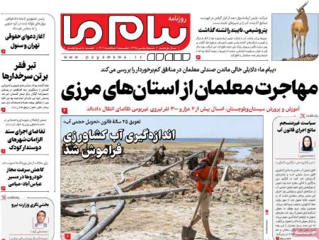 تیتر روزنامه ها،روزنامه های سیاسی و اقتصادی تیتر روزنامه ها،روزنامه های سیاسی و اقتصادی