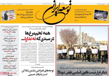 تیتر روزنامه ها،روزنامه های سیاسی و اقتصادی تیتر روزنامه ها،روزنامه های سیاسی و اقتصادی