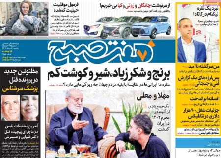 تیتر روزنامه ها،روزنامه های سیاسی و اقتصادی تیتر روزنامه ها،روزنامه های سیاسی و اقتصادی