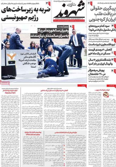 تیتر روزنامه ها،روزنامه های سیاسی و اقتصادی تیتر روزنامه ها،روزنامه های سیاسی و اقتصادی