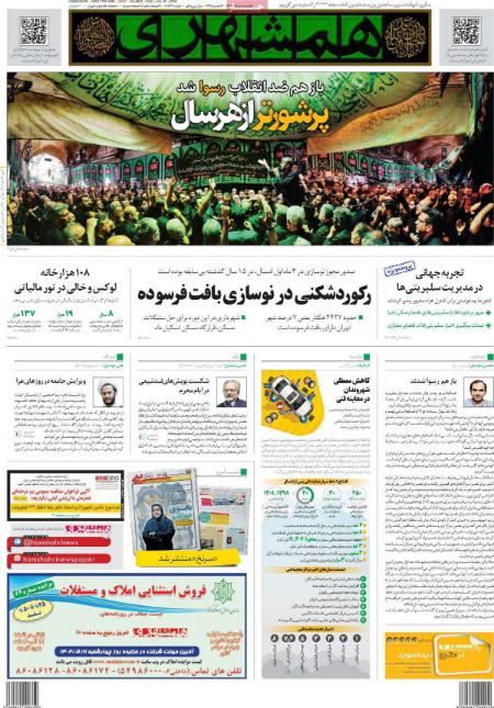 تیتر روزنامه ها،روزنامه های سیاسی و اقتصادی تیتر روزنامه ها،روزنامه های سیاسی و اقتصادی