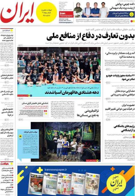 تیتر روزنامه ها،روزنامه های سیاسی و اقتصادی تیتر روزنامه ها،روزنامه های سیاسی و اقتصادی