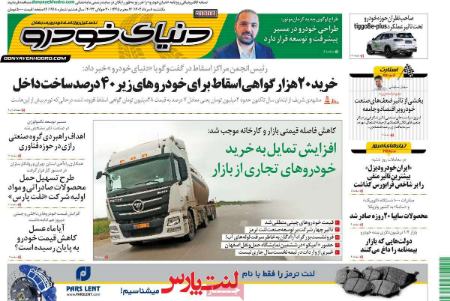 تیتر روزنامه ها،روزنامه های سیاسی و اقتصادی تیتر روزنامه ها،روزنامه های سیاسی و اقتصادی