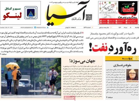 تیتر روزنامه ها،روزنامه های سیاسی و اقتصادی تیتر روزنامه ها،روزنامه های سیاسی و اقتصادی