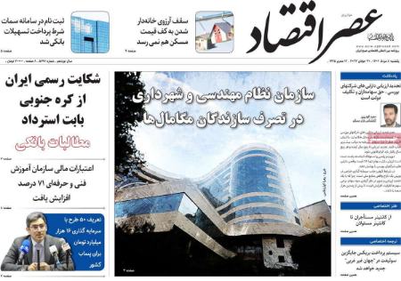 تیتر روزنامه ها،روزنامه های سیاسی و اقتصادی تیتر روزنامه ها،روزنامه های سیاسی و اقتصادی