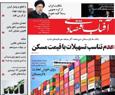 تیتر روزنامه ها،روزنامه های سیاسی و اقتصادی تیتر روزنامه ها،روزنامه های سیاسی و اقتصادی