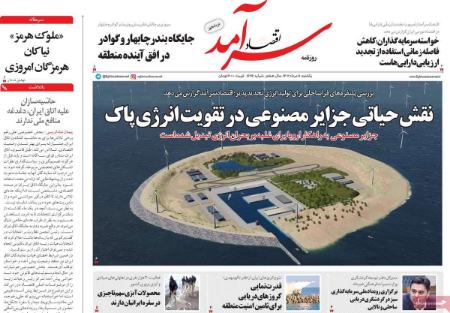 تیتر روزنامه ها،روزنامه های سیاسی و اقتصادی تیتر روزنامه ها،روزنامه های سیاسی و اقتصادی