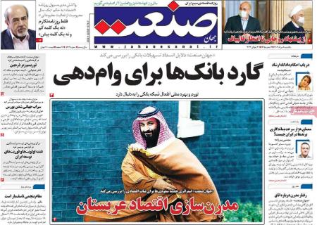 تیتر روزنامه ها،روزنامه های سیاسی و اقتصادی تیتر روزنامه ها،روزنامه های سیاسی و اقتصادی