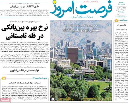 تیتر روزنامه ها،روزنامه های سیاسی و اقتصادی تیتر روزنامه ها،روزنامه های سیاسی و اقتصادی