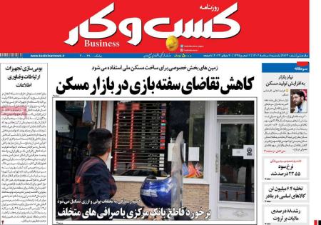 تیتر روزنامه ها،روزنامه های سیاسی و اقتصادی تیتر روزنامه ها،روزنامه های سیاسی و اقتصادی