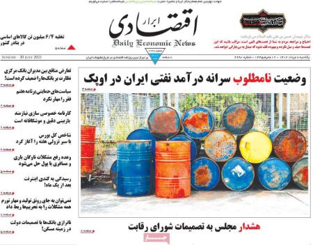 تیتر روزنامه ها،روزنامه های سیاسی و اقتصادی تیتر روزنامه ها،روزنامه های سیاسی و اقتصادی