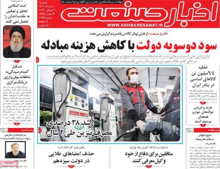 تیتر روزنامه ها،روزنامه های سیاسی و اقتصادی تیتر روزنامه ها،روزنامه های سیاسی و اقتصادی