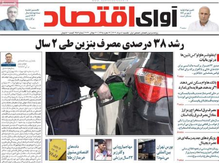 تیتر روزنامه ها،روزنامه های سیاسی و اقتصادی تیتر روزنامه ها،روزنامه های سیاسی و اقتصادی