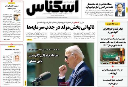 تیتر روزنامه ها،روزنامه های سیاسی و اقتصادی تیتر روزنامه ها،روزنامه های سیاسی و اقتصادی