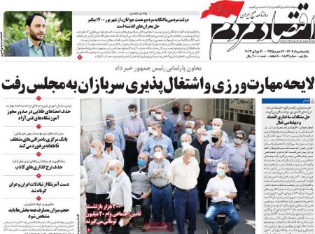 تیتر روزنامه ها،روزنامه های سیاسی و اقتصادی تیتر روزنامه ها،روزنامه های سیاسی و اقتصادی
