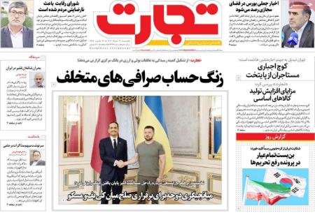 تیتر روزنامه ها،روزنامه های سیاسی و اقتصادی تیتر روزنامه ها،روزنامه های سیاسی و اقتصادی