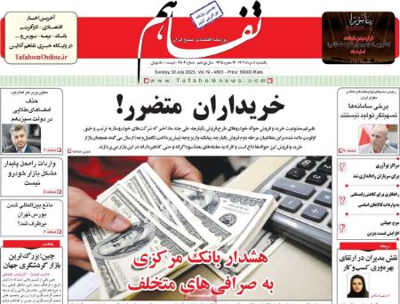 تیتر روزنامه ها،روزنامه های سیاسی و اقتصادی تیتر روزنامه ها،روزنامه های سیاسی و اقتصادی