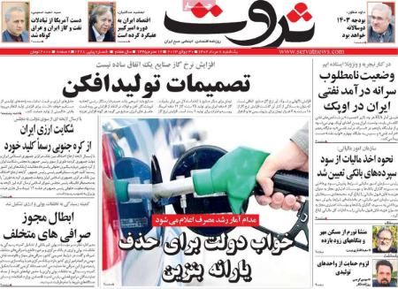 تیتر روزنامه ها،روزنامه های سیاسی و اقتصادی تیتر روزنامه ها،روزنامه های سیاسی و اقتصادی