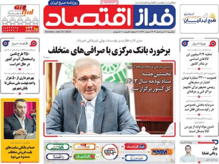تیتر روزنامه ها،روزنامه های سیاسی و اقتصادی تیتر روزنامه ها،روزنامه های سیاسی و اقتصادی