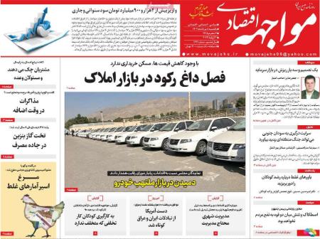 تیتر روزنامه ها،روزنامه های سیاسی و اقتصادی تیتر روزنامه ها،روزنامه های سیاسی و اقتصادی