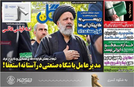 تیتر روزنامه ها،روزنامه های ورزشی تیتر روزنامه ها،روزنامه های ورزشی