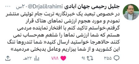 رحیمی جهان آبادی،اخبار سیاسی،خبرهای سیاسی
