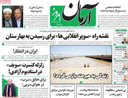 تیتر روزنامه ها،روزنامه های سیاسی و اقتصادی تیتر روزنامه ها،روزنامه های سیاسی و اقتصادی