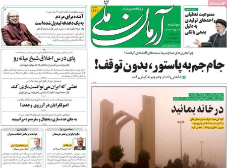 تیتر روزنامه ها،روزنامه های سیاسی و اقتصادی تیتر روزنامه ها،روزنامه های سیاسی و اقتصادی