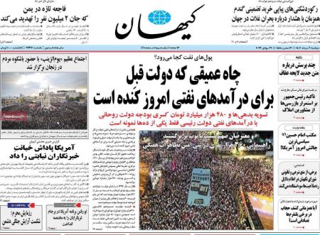 تیتر روزنامه ها،روزنامه های سیاسی و اقتصادی تیتر روزنامه ها،روزنامه های سیاسی و اقتصادی