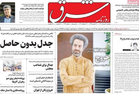 تیتر روزنامه ها،روزنامه های سیاسی و اقتصادی تیتر روزنامه ها،روزنامه های سیاسی و اقتصادی