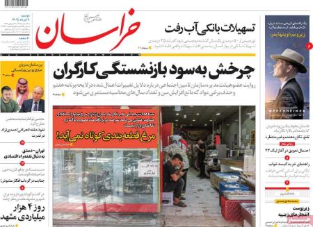 تیتر روزنامه ها،روزنامه های سیاسی و اقتصادی تیتر روزنامه ها،روزنامه های سیاسی و اقتصادی