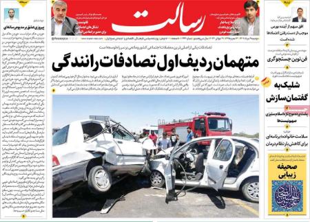 تیتر روزنامه ها،روزنامه های سیاسی و اقتصادی تیتر روزنامه ها،روزنامه های سیاسی و اقتصادی
