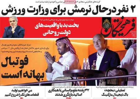 تیتر روزنامه ها،روزنامه های سیاسی و اقتصادی تیتر روزنامه ها،روزنامه های سیاسی و اقتصادی