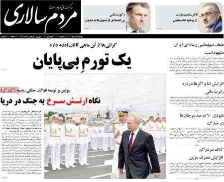تیتر روزنامه ها،روزنامه های سیاسی و اقتصادی تیتر روزنامه ها،روزنامه های سیاسی و اقتصادی