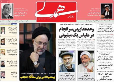 تیتر روزنامه ها،روزنامه های سیاسی و اقتصادی تیتر روزنامه ها،روزنامه های سیاسی و اقتصادی