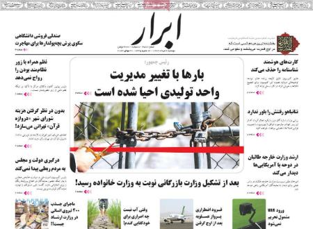 تیتر روزنامه ها،روزنامه های سیاسی و اقتصادی تیتر روزنامه ها،روزنامه های سیاسی و اقتصادی