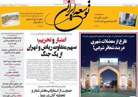 تیتر روزنامه ها،روزنامه های سیاسی و اقتصادی تیتر روزنامه ها،روزنامه های سیاسی و اقتصادی