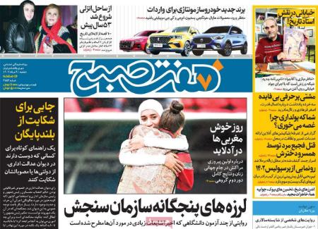 تیتر روزنامه ها،روزنامه های سیاسی و اقتصادی تیتر روزنامه ها،روزنامه های سیاسی و اقتصادی