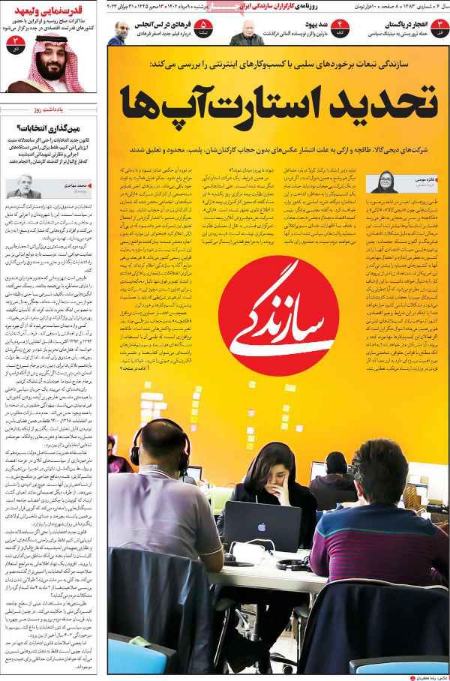 تیتر روزنامه ها،روزنامه های سیاسی و اقتصادی تیتر روزنامه ها،روزنامه های سیاسی و اقتصادی