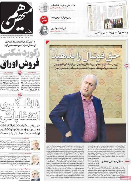 تیتر روزنامه ها،روزنامه های سیاسی و اقتصادی تیتر روزنامه ها،روزنامه های سیاسی و اقتصادی