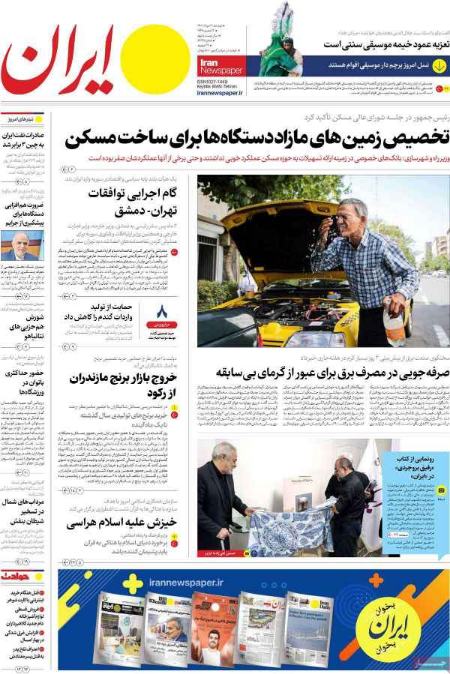 تیتر روزنامه ها،روزنامه های سیاسی و اقتصادی تیتر روزنامه ها،روزنامه های سیاسی و اقتصادی