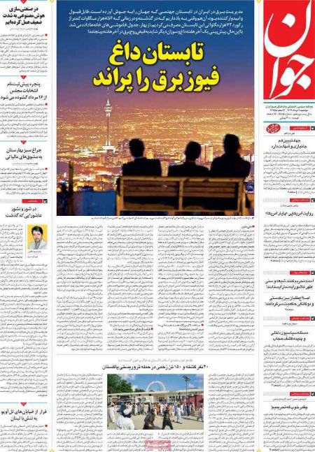 تیتر روزنامه ها،روزنامه های سیاسی و اقتصادی تیتر روزنامه ها،روزنامه های سیاسی و اقتصادی