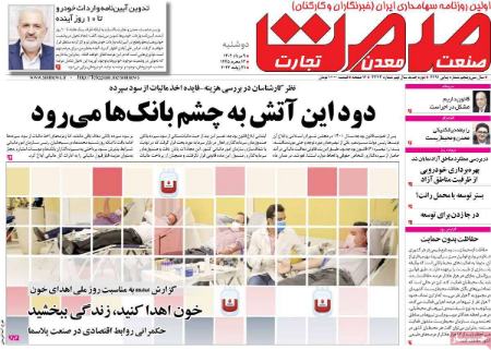تیتر روزنامه ها،روزنامه های سیاسی و اقتصادی تیتر روزنامه ها،روزنامه های سیاسی و اقتصادی