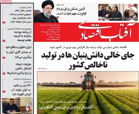 تیتر روزنامه ها،روزنامه های سیاسی و اقتصادی تیتر روزنامه ها،روزنامه های سیاسی و اقتصادی