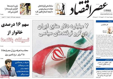 تیتر روزنامه ها،روزنامه های سیاسی و اقتصادی تیتر روزنامه ها،روزنامه های سیاسی و اقتصادی