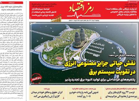 تیتر روزنامه ها،روزنامه های سیاسی و اقتصادی تیتر روزنامه ها،روزنامه های سیاسی و اقتصادی