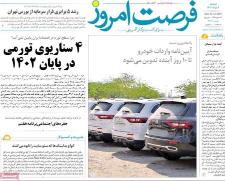 تیتر روزنامه ها،روزنامه های سیاسی و اقتصادی تیتر روزنامه ها،روزنامه های سیاسی و اقتصادی