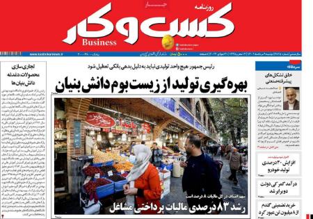 تیتر روزنامه ها،روزنامه های سیاسی و اقتصادی تیتر روزنامه ها،روزنامه های سیاسی و اقتصادی